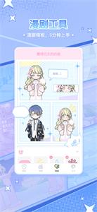 漫剧少女  v1.9.3