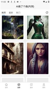 AI画了个画  v1.0.0