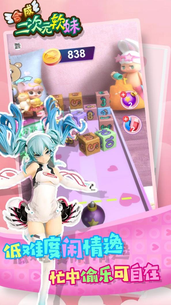 合成二次元软妹 v1.0