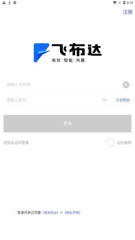 飞布达  v1.6.0