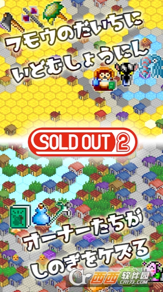 SOLD OUT 2 v1.6.1 安卓版