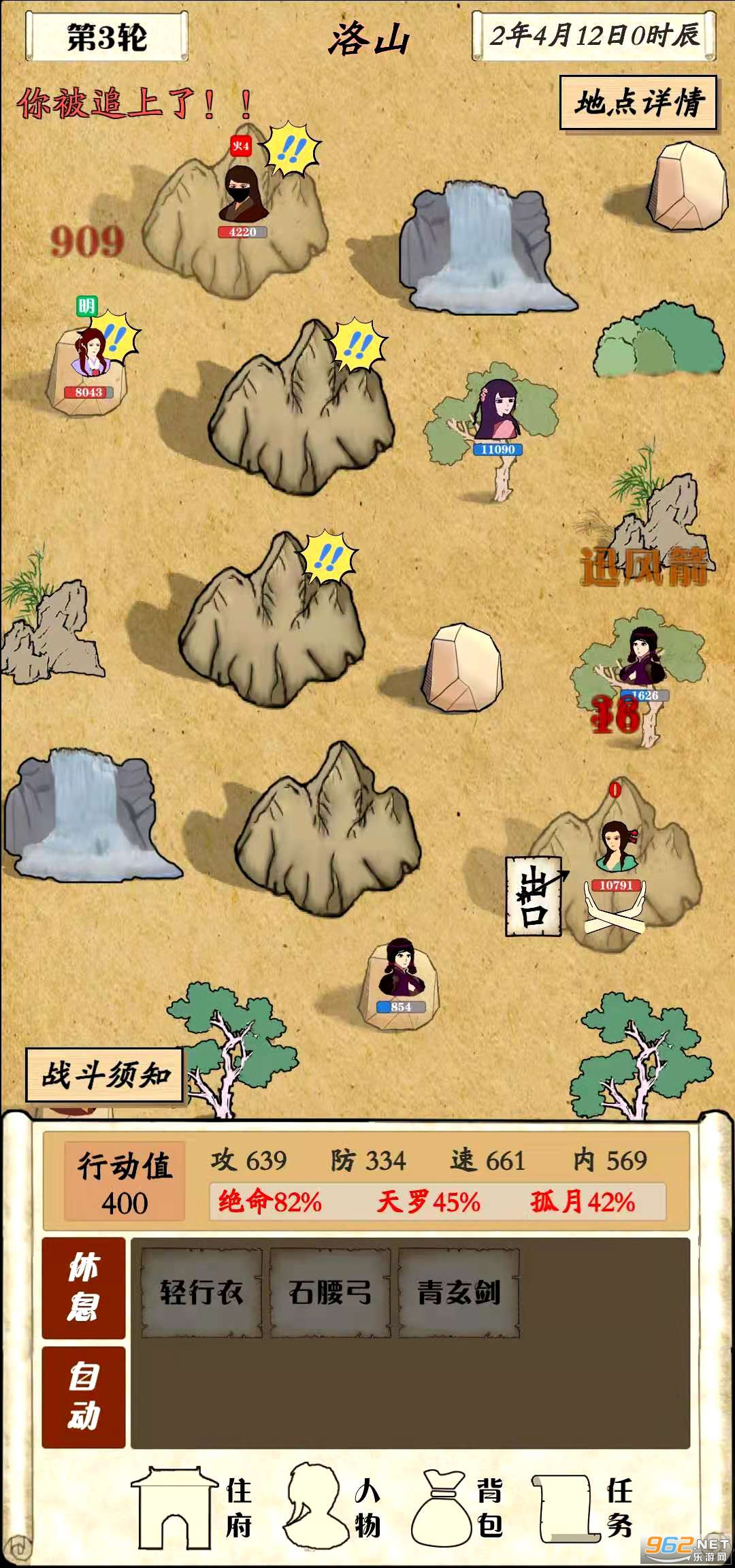 自由侠客录最新版 v1.2