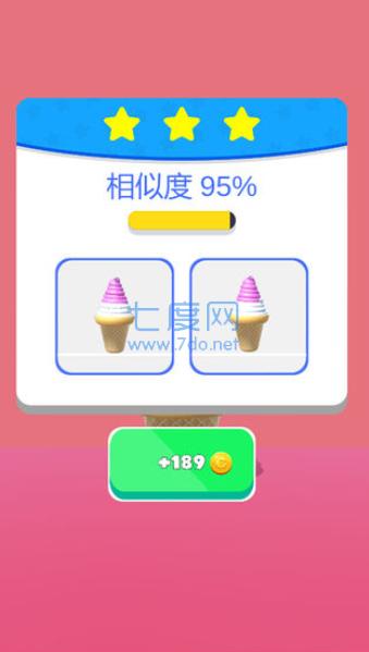 甜筒第二支半价