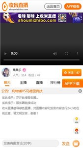 收米足球直播