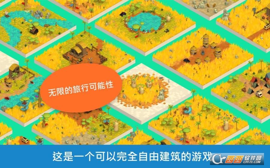 Pango Build(绘制萨瓦纳) v1.0 安卓版