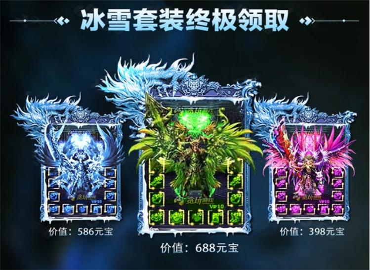 冰雪高爆版官方版游戏 v1.80