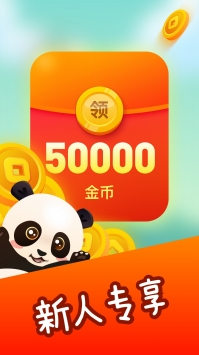 成语点金