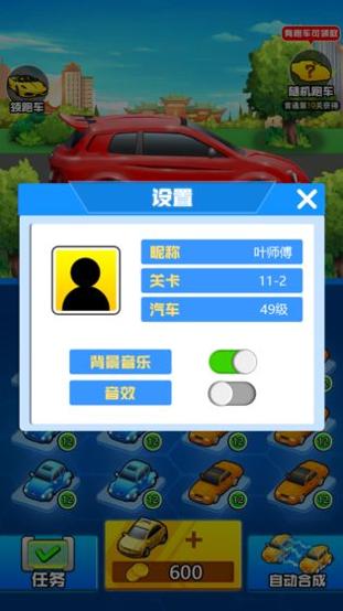 豪车大富翁 v5.6.1