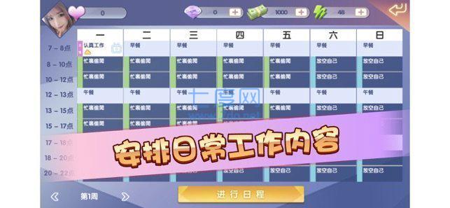 我的助理生活 v1.0