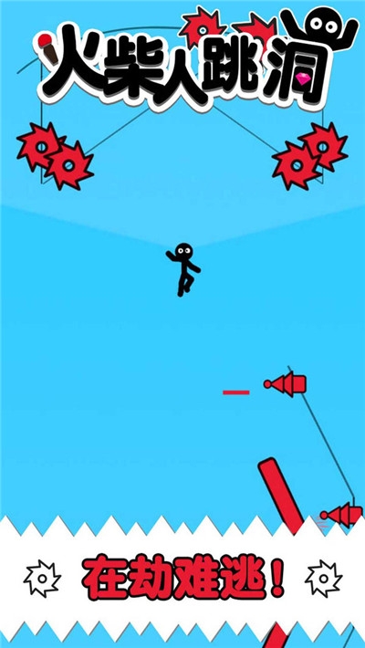 火柴人跳洞2020 v1.0.0