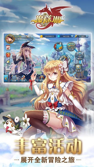 魔卡幻想 v4.47.1.21275