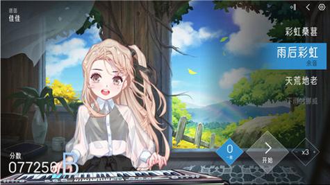 心跳旋律 v1.3.18