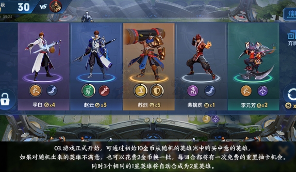 王者模拟战 v3.2.5