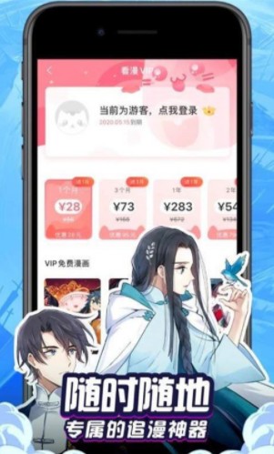 漫画羊免费漫画  v1.5.3