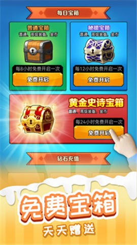 火柴人冒险王  v1.0.0