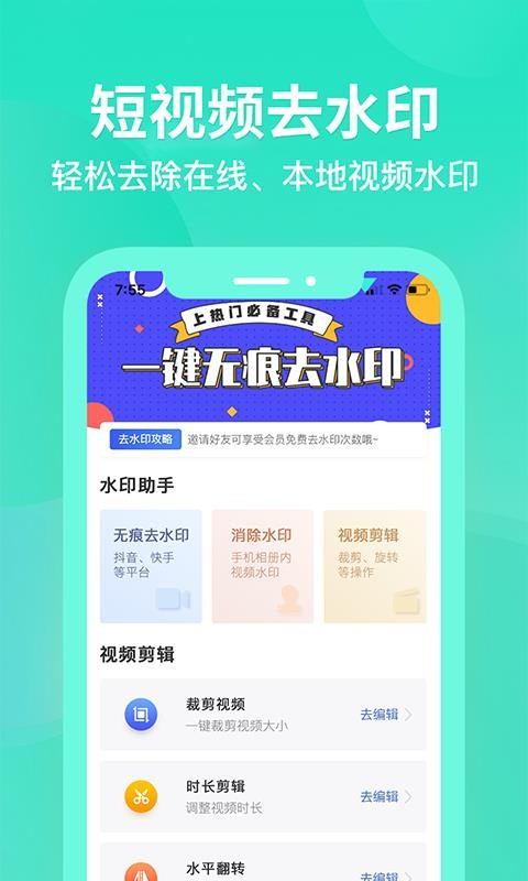 视频去除水印 2020-06-05 16:05