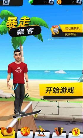 暴走飙客手游  v1.1.0