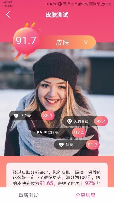 智能人脸测试 2020-06-04 15:06