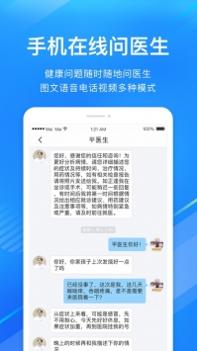 微脉最新官方版