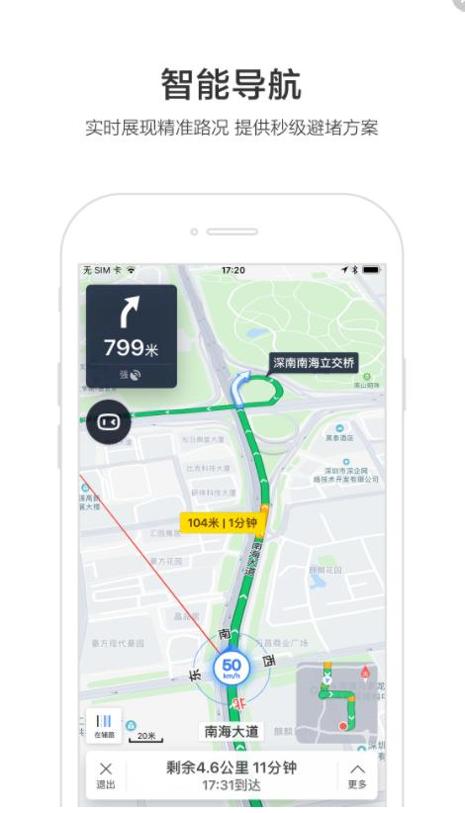 百度地图 v18.5.0
