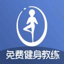 免费健身教练
