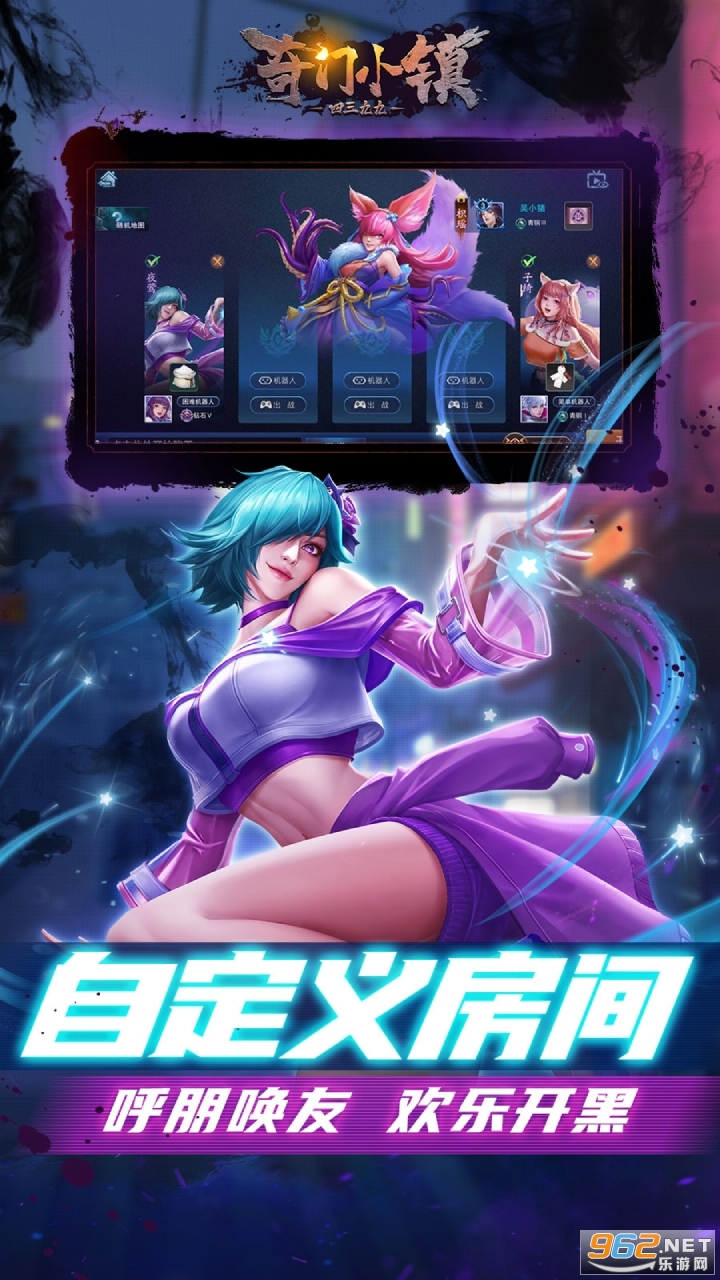 奇门小镇最新版 v1.5