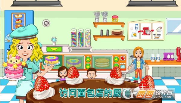 我的小镇烘焙坊 V1.00安卓版