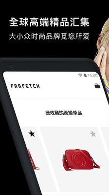 Farfetch购物平台截图2
