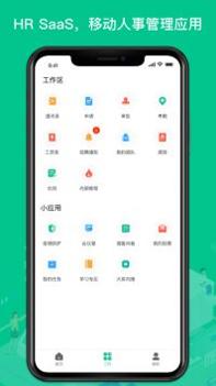 薪人薪事 v3.0.5