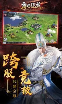 霸略征战九玩版本