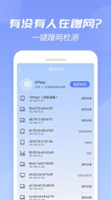 WiFi增强大师 v1.0.0