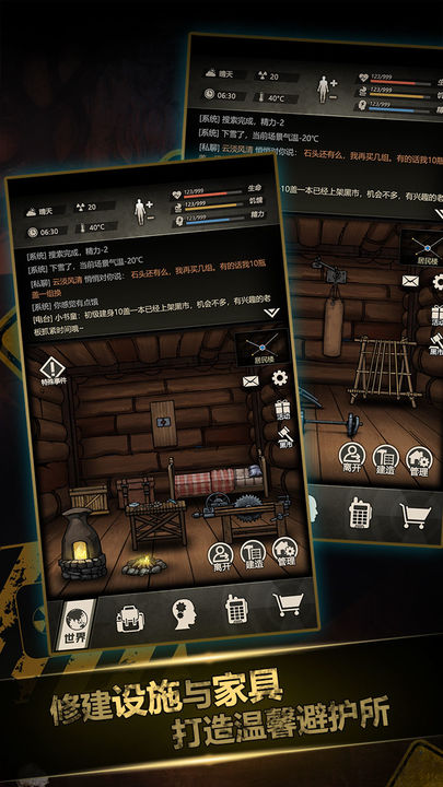 重建家园游戏内置菜单版  v3.3.3