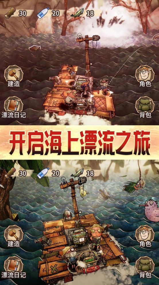 木筏漂流求生游戏官方安卓版  v4.0.1