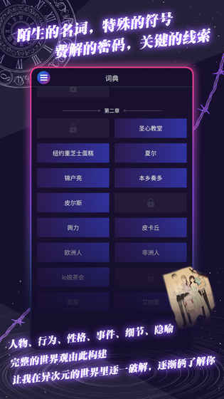 异次元通讯6 v3.2.5