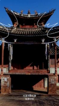游云南ar v3.0.5