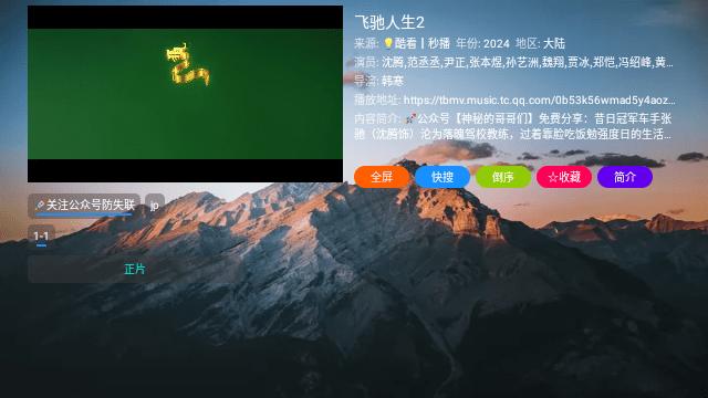 悟心4K影视app免费版  v5.4.2
