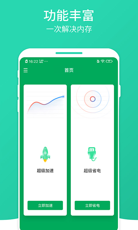 凤梨清理大师 v1.0.0