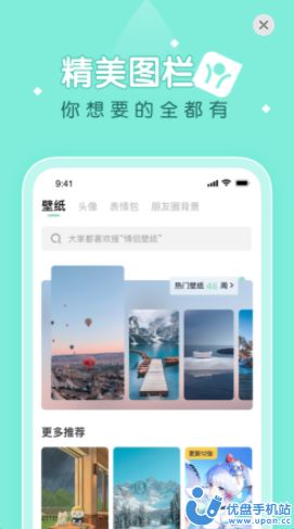薄荷壁纸