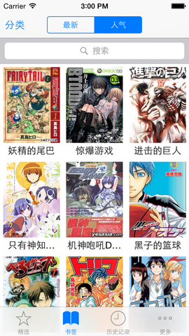 漫画格子  v1.0