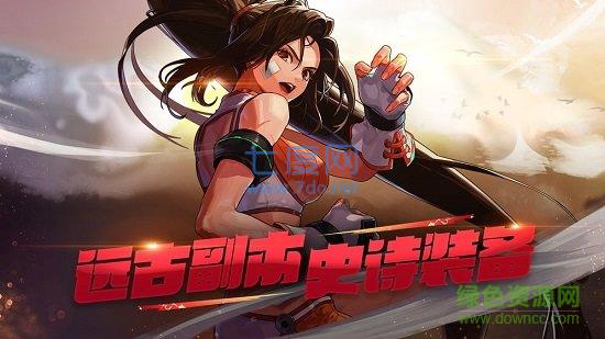 地下城与勇士m韩国版汉化