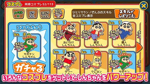 蜡笔小新呼风唤雨的春日部跑酷 v2.7.2