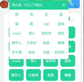 鸡乐盒4.0  v4.0