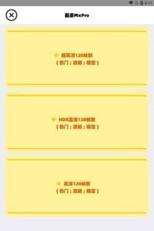 画质mxpro地铁逃生