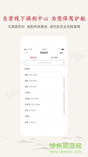 上医仁家医生版 版本:v2.5.0