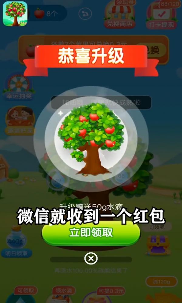 未来果园  v1.0.3