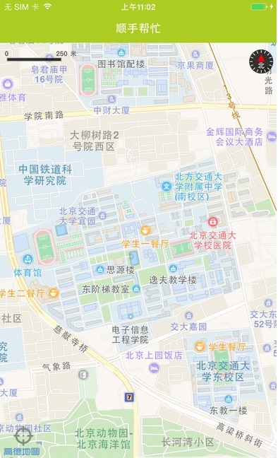 共享校园 v1.0.1