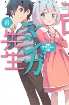 埃罗芒阿老师 v3.1.5