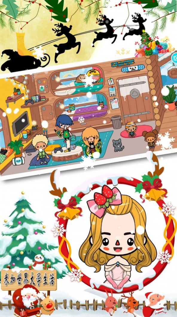 米加世界大学生活游戏安卓版  v4.4.3