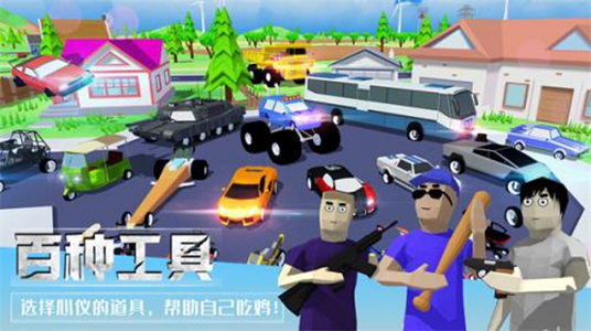 像素枪战吃鸡 v1.0