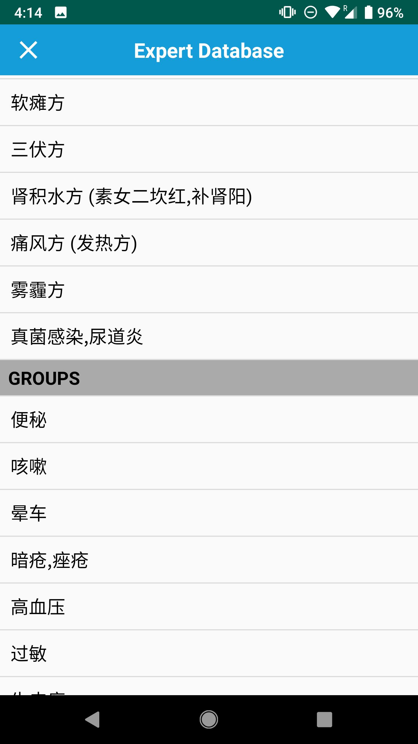 PhotonFECT中医理论知识App电子版  v4.1.2